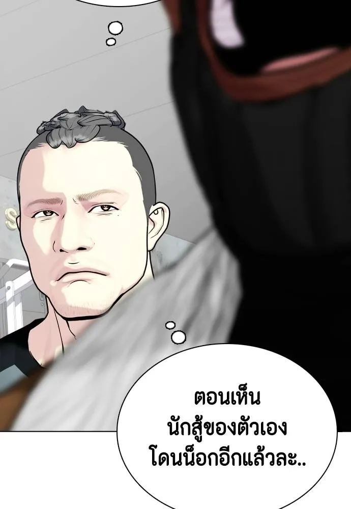 หมาหัวเน่า ตอนที่ 101 รูปที่ 88