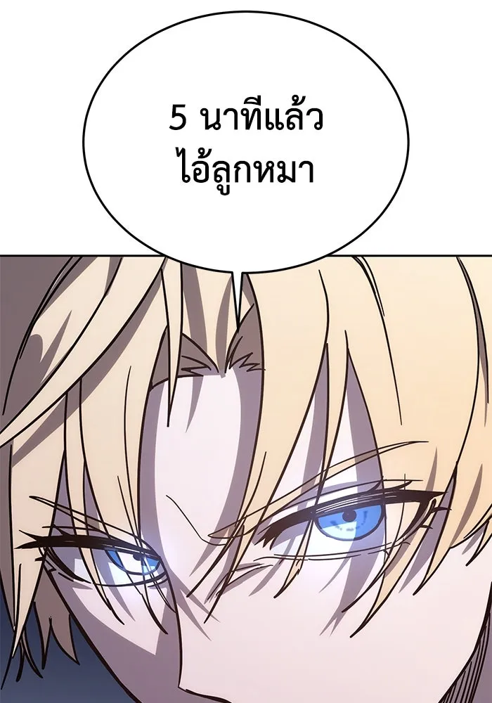 ยอดนักดาบผู้โอบอุ้มดารา ตอนที่ 1 รูปที่ 142