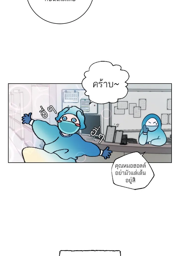 เปย์นี้เพื่อนาย My Sugar Baby ตอนที่ 2 ผมชอบคุณมากกว่าอีก รูปที่ 55