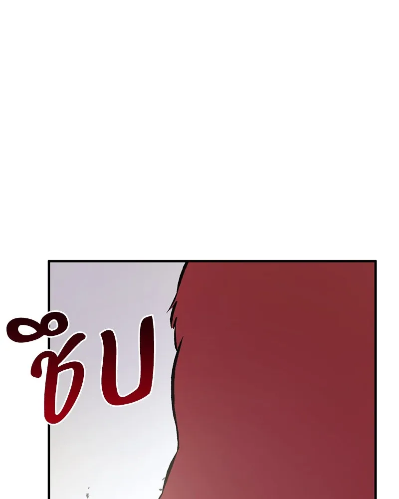 ปลูกผักพิชิตหอคอย ตอนที่ 66 รูปที่ 203