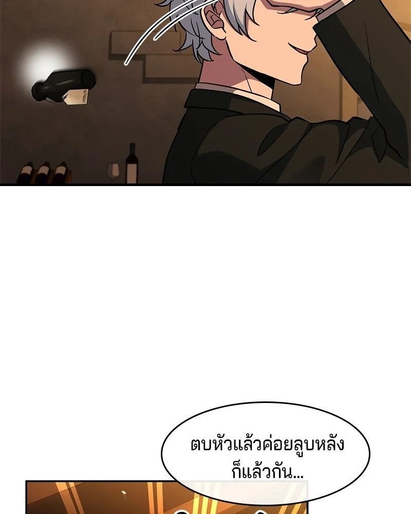 เจ้าชายแผนโบราณ ตอนที่ 13 รูปที่ 8