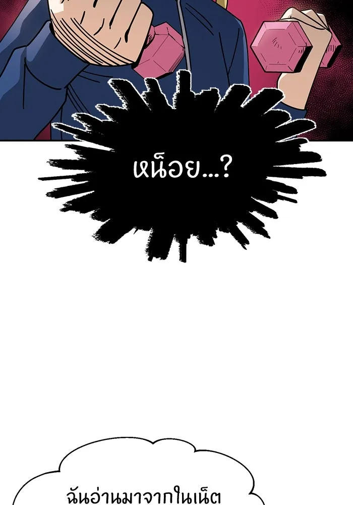 โชคชะตานำพารัก ตอนที่ 21 โมโหยังไงไม่รู้ รูปที่ 103
