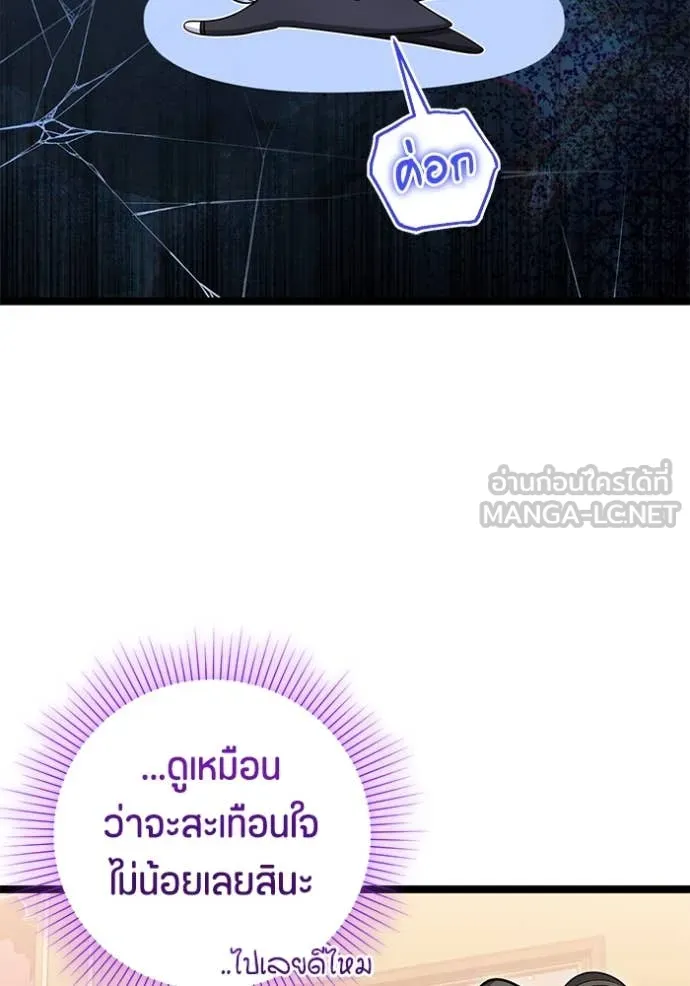 ป๊ะป๋าขา หนูลาแล้ว ตอนที่ 26 รูปที่ 99