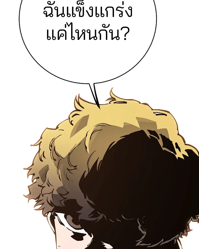 Player ตอนที่ 45 รูปที่ 20