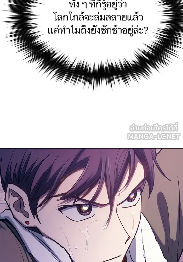 My S-Class Hunters ตอนที่ 102 ผู้ครอบครองวารี (2) รูปที่ 132