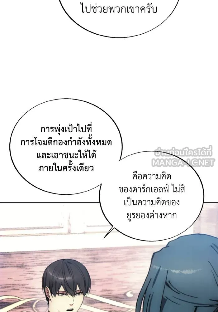 ศึกชิงบัลลังก์เทพเจ้ ตอนที่ 137 รูปที่ 87