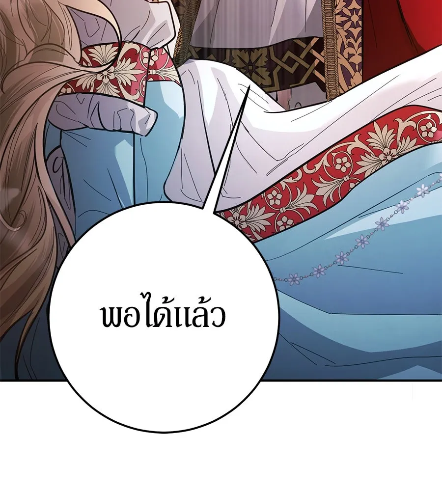 เบื้องหลังรอยยิ้มของเจ้าหญิง ตอนที่ 11 รูปที่ 127