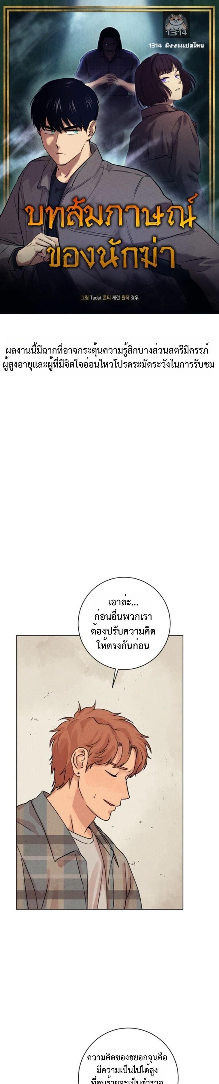 Manga-lc-com อ่านมังงะ อ่านการ์ตูน ออนไลน์ ฟรี The Killer’s Interview ตอนที่ 1 2 3 4 5 6 7 8 9 10 11 12 13 14 ฟรี ไม่มีโฆษณา Manga-lc - อ่าน มังงะ อ่าน การ์ตูน ออนไลน์ อ่านมังงะ ฟรี