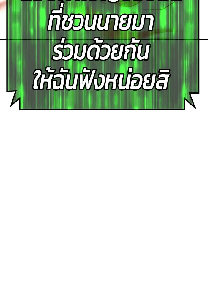 +99 ท่อนไม้พร้อมบวก ตอนที่ 79 รูปที่ 560