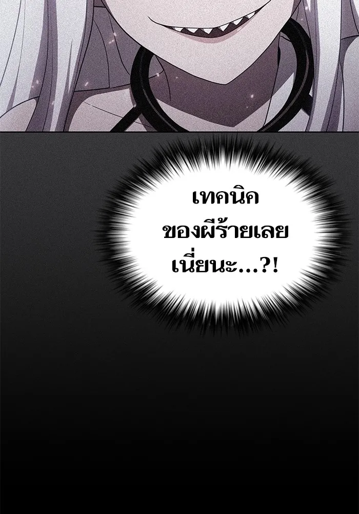 ผู้เล่นขั้นเทพแห่งหอคอยฝึกสอน ตอนที่ 155 รูปที่ 92