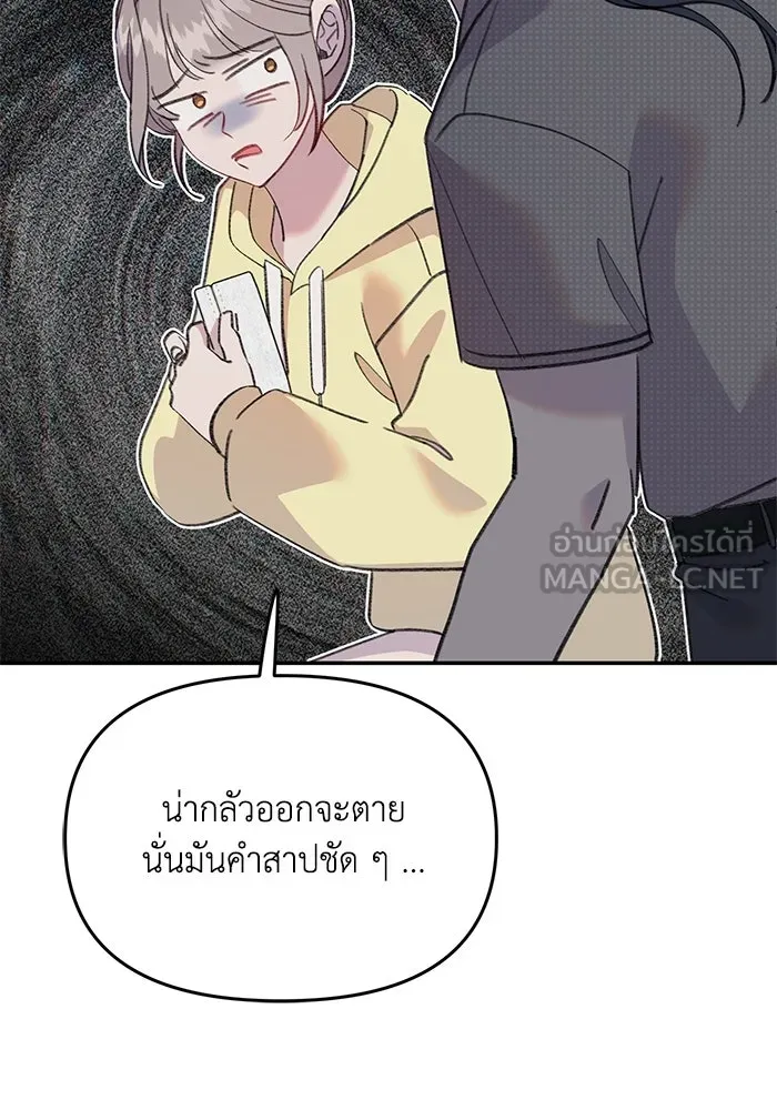 รักน้ำ รักปลา รักเธอนะ ตอนที่ 15 ปลาใจป้ำ รูปที่ 96