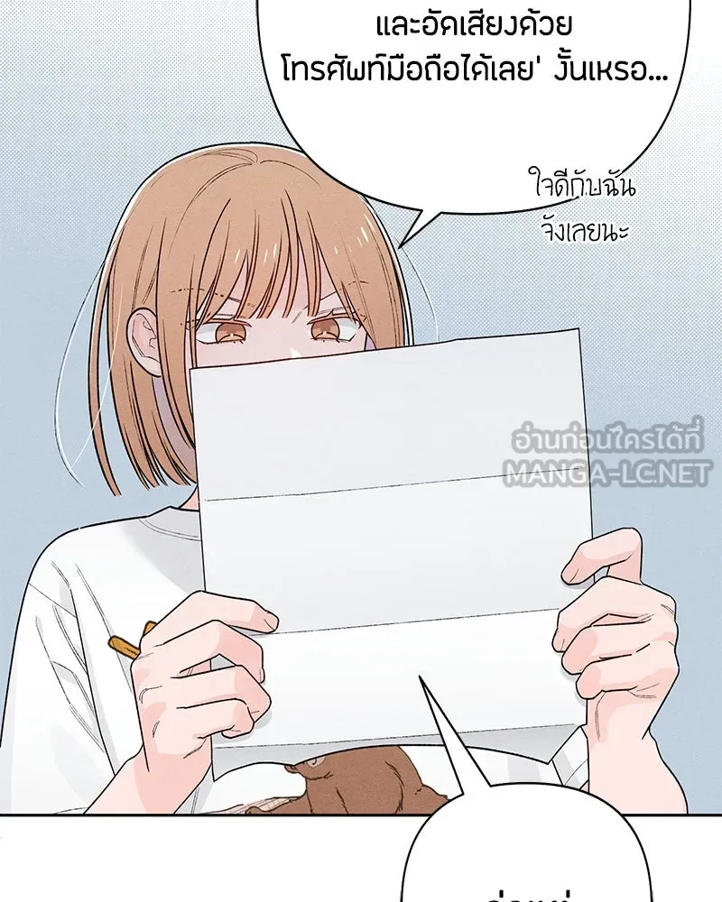 เป็นวัยรุ่นมันเหนื่อย ตอนที่ 63 รูปที่ 48