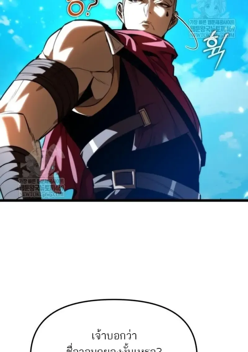 Reincarnator ผ_หวนค_น ตอนที่ ตอนที่ 116 รูปที่ 91