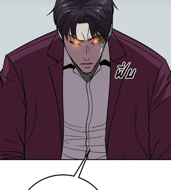 เรียกฉันว่าพระเจ้า ตอนที่ 24 รูปที่ 215