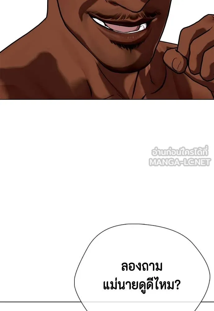 หมาหัวเน่า ตอนที่ 128 รูปที่ 198