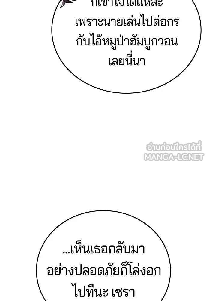 คูเซรา ตอนที่ 49 รูปที่ 188