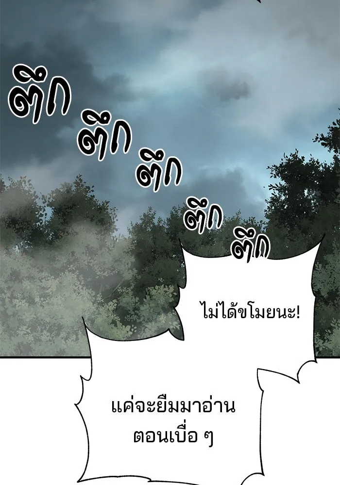 คุณปู่จอมยุทธกับหลานสาวสุดแกร่ง ตอนที่ 63 รูปที่ 115