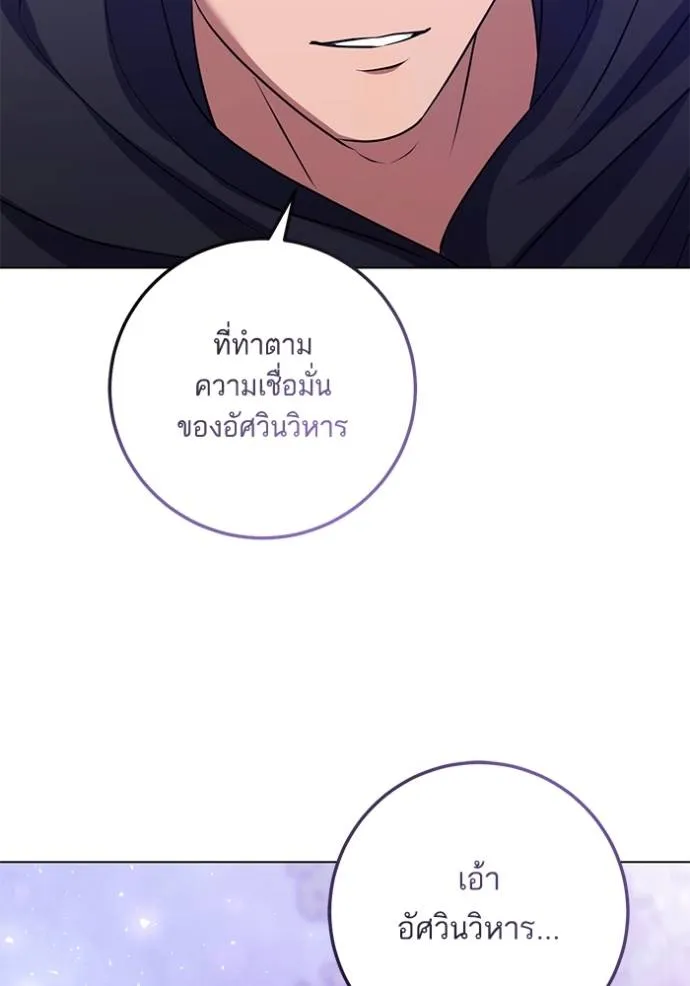 ทางหลุดพ้นของ ตอนที่ 78 รูปที่ 88