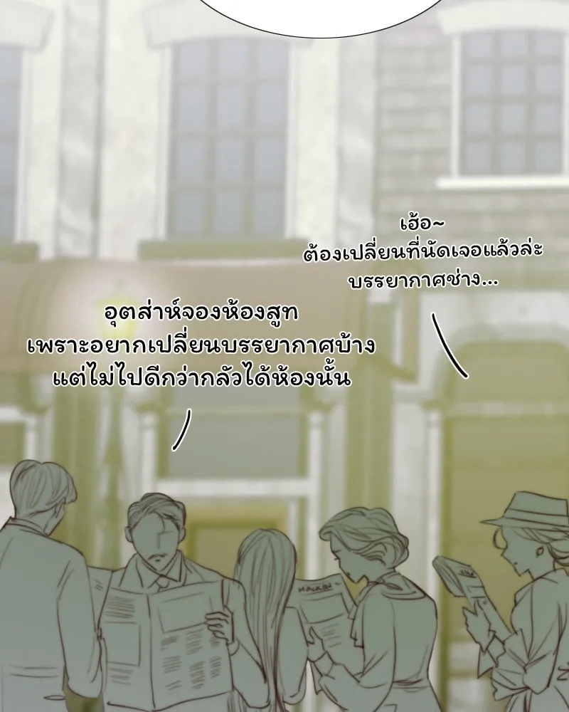 เซเรน่า ตอนที่ 22 รูปที่ 79