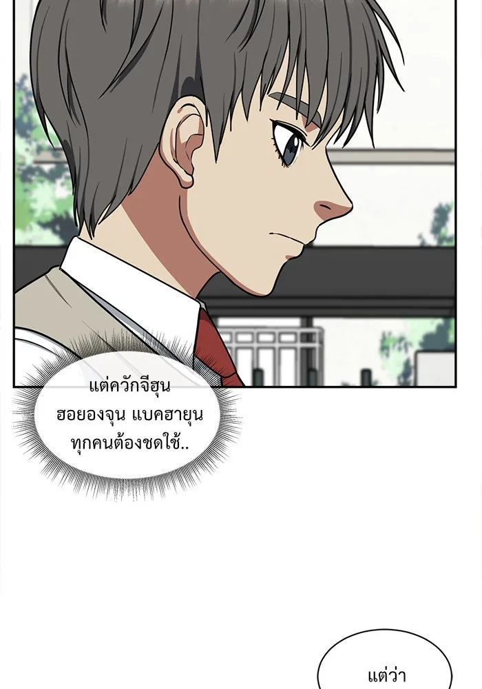 ช่วยเปลี่ยนฉันที ตอนที่ 47. แบซอนจู 13 รูปที่ 79