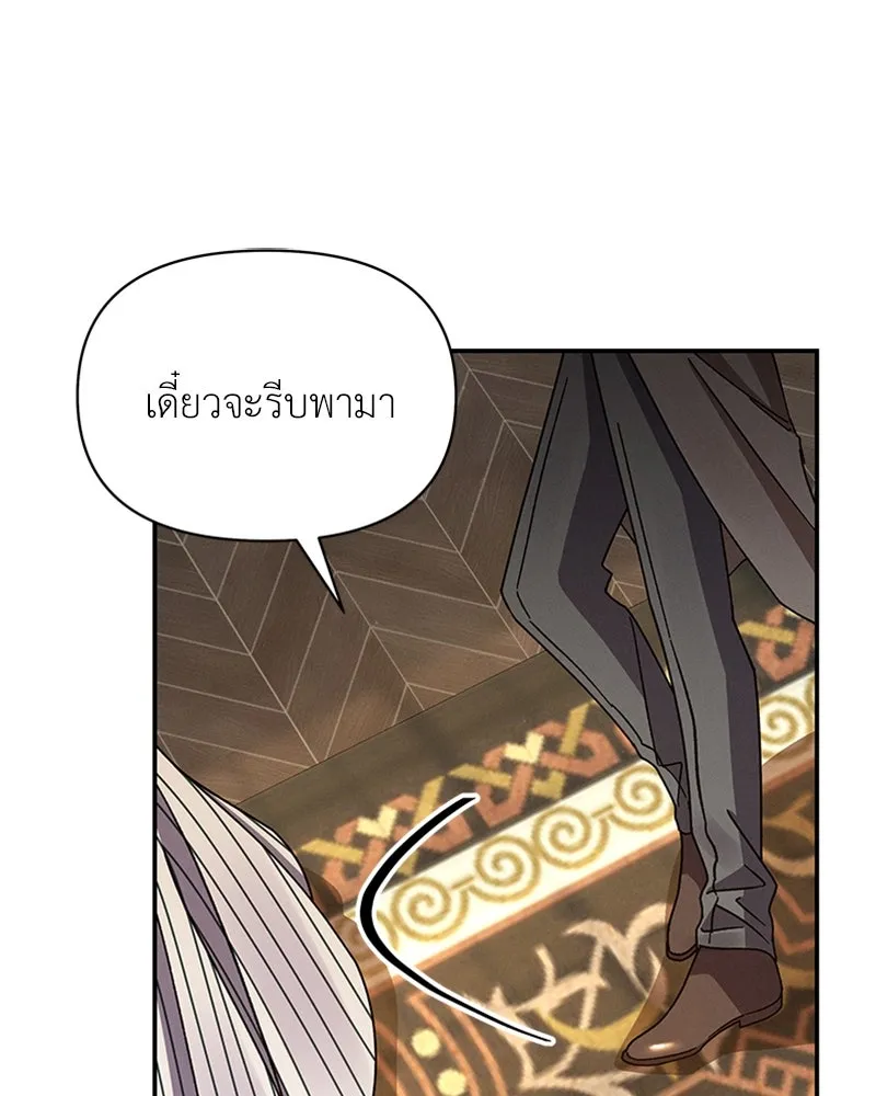 โอ้ ศัตรูที่รัก ตอนที่ 39 รูปที่ 32