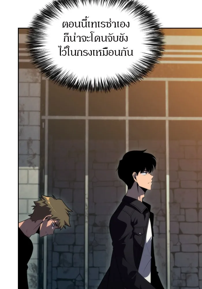 ผู้เล่นหน้าใหม่เลเวลแมกซ์ ตอนที่ 62 พิธีบูชายัญ (2) รูปที่ 64