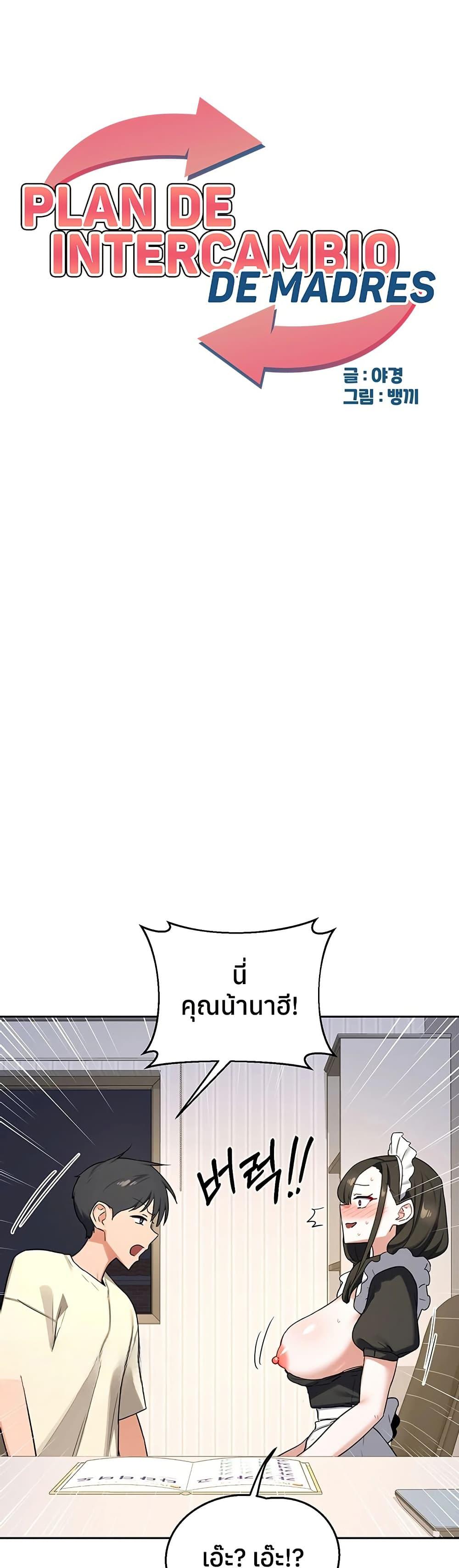 Doujin-Lc- อ่าน โดจิน มังฮวา เกาหลี ญี่ปุ่น จีน แปลไทย MILF Exchange ตอนที่ 1 2 3 4 5 6 7 8 9 10 11 12 13 14 ฟรี ไม่มีโฆษณา อ่าน โดจิน Manhwa เกาหลี ญี่ปุ่น จีน เรามีครบ คัดมาให้เน้นๆ โดจิน 18+ รับประกันความฟินโดย  Doujin Lc