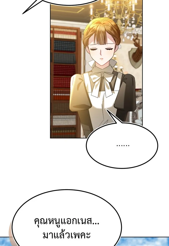 บุปผาลบคมดาบ ตอนที่ 13 รูปที่ 83