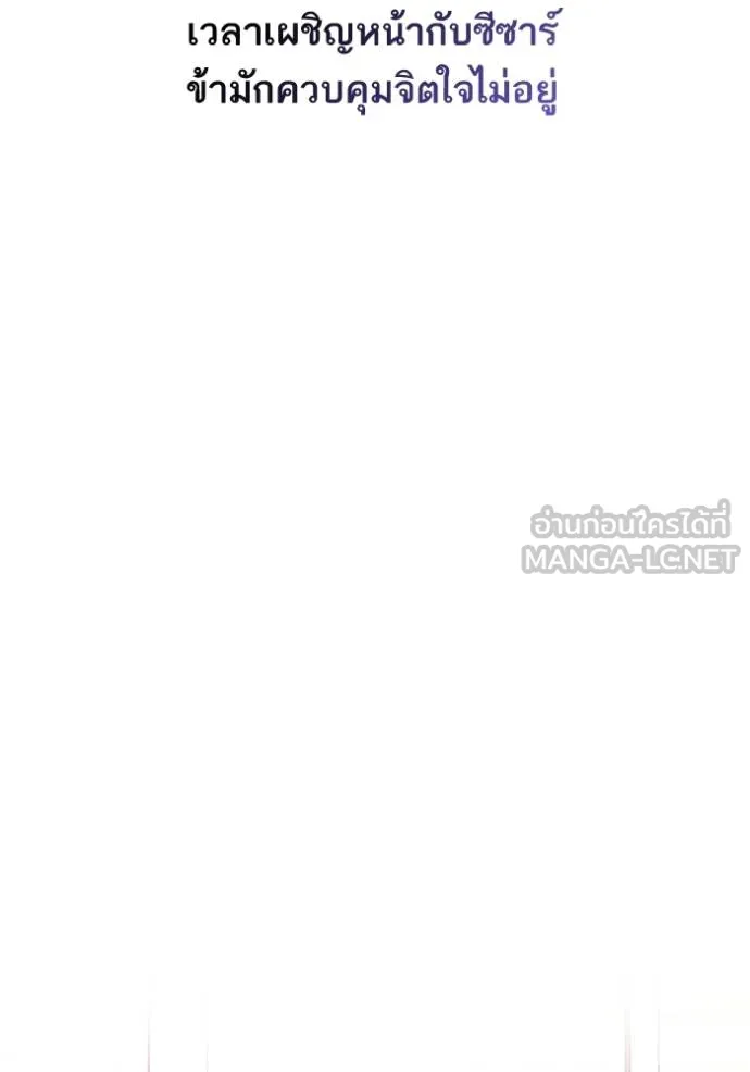 ชาตินี้น้องขอเป็น ตอนที่ 140 รูปที่ 123