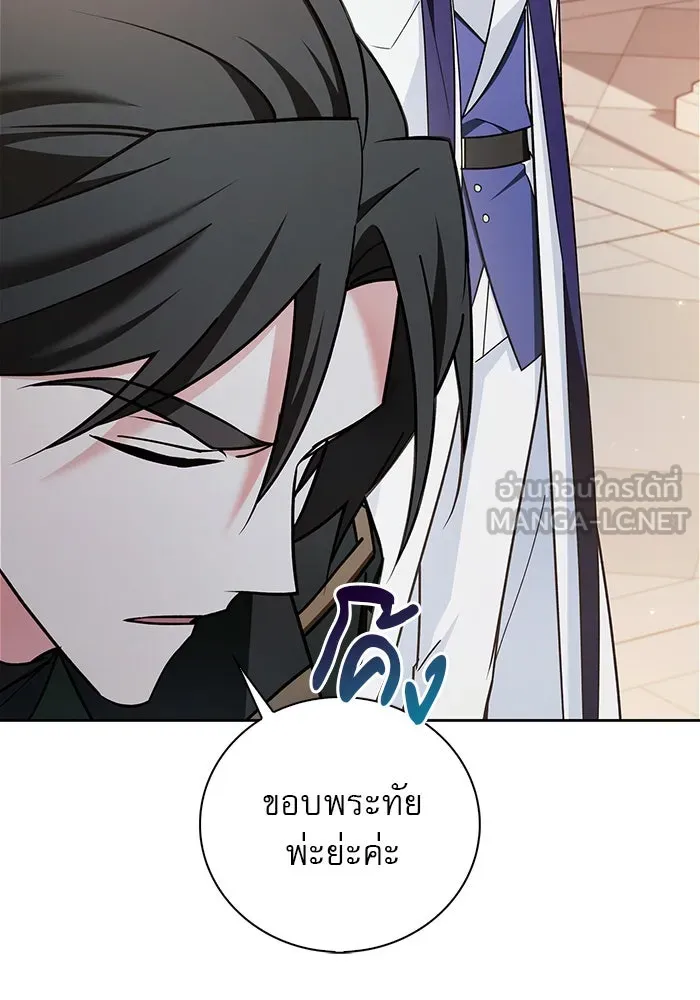 ผมไม่ได้เก่งอย่างที่คิด ตอนที่ 33 รูปที่ 96