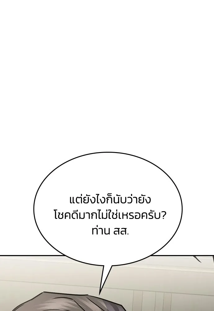 รักแล้วห้ามเลิก ตอนที่ 58 รูปที่ 77