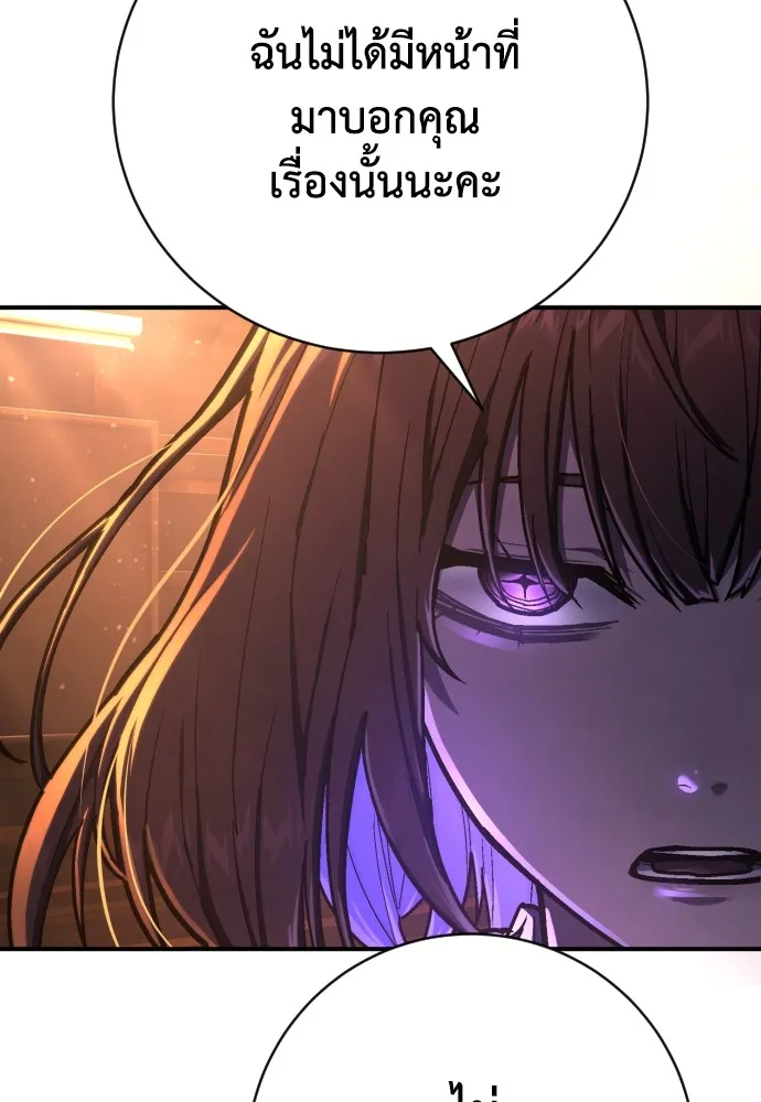 เพชฌฆาตลงทัณฑ์ ตอนที่ 39 รูปที่ 181