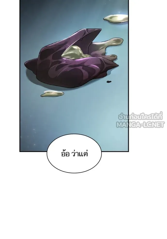 ชาตินนี้น้องขอ ตอนที่ 153 รูปที่ 80