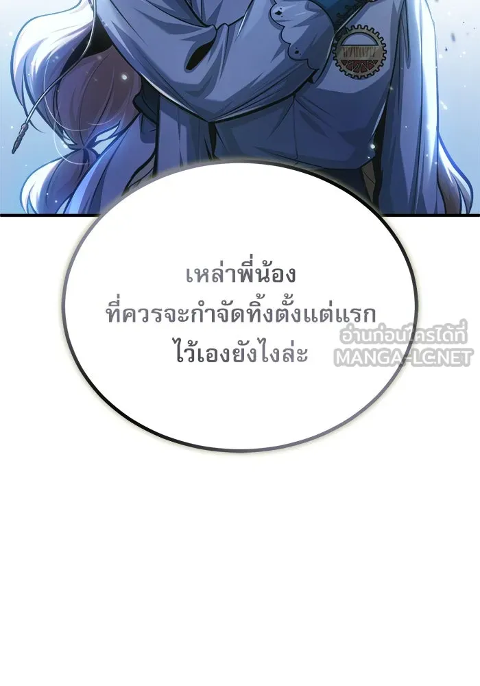 ศาสตราจารย์จำเป็นแห่งอะคาเดมี ตอนที่ 56 รูปที่ 93