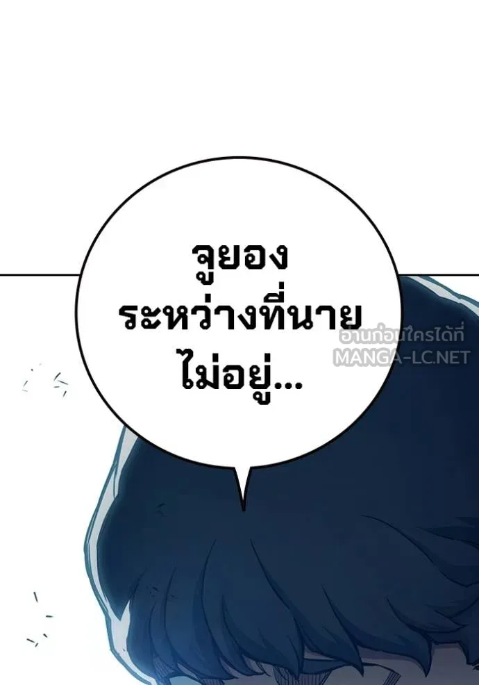 เยาวชนคนคุก ตอนที่ 91 รูปที่ 49