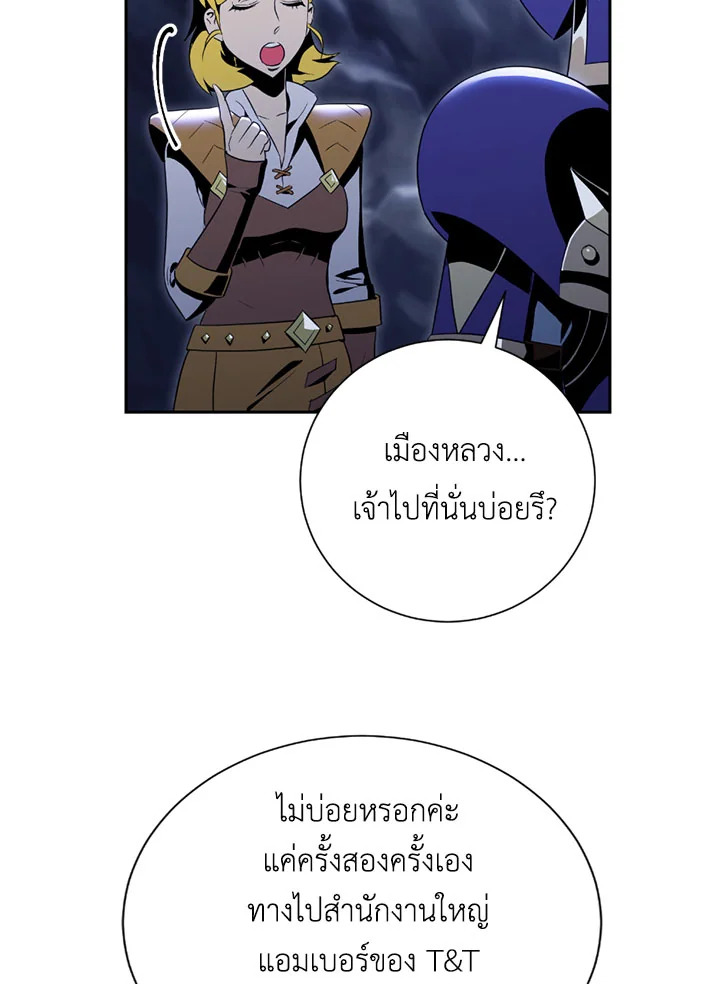 พลทหารโครงกระดูกผู้ม ตอนที่ 78 รูปที่ 59