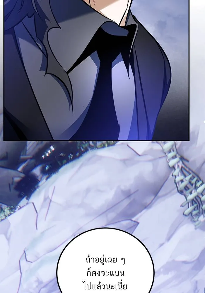 Return to Player ตอนที่ 163 รูปที่ 125