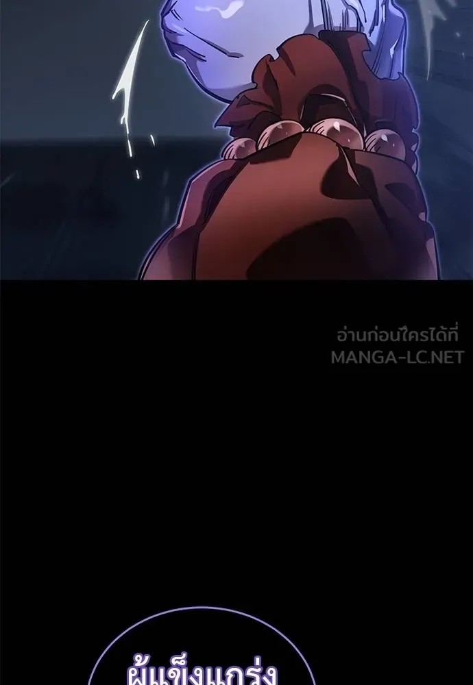 ยมราชลงทัณฑ์ ตอนที่ 75 รูปที่ 8