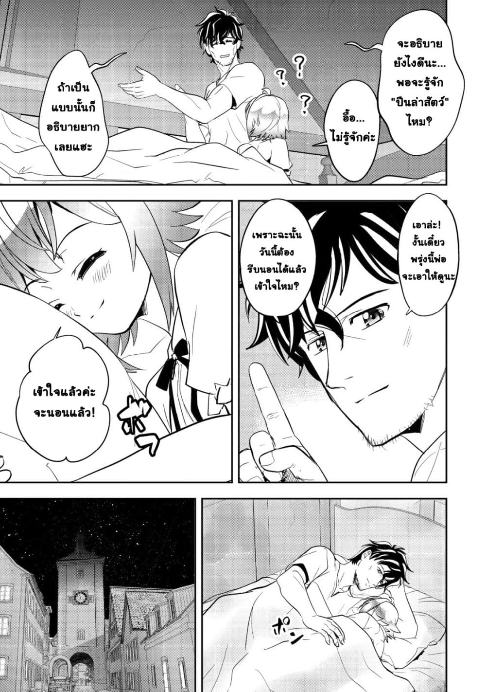 Manga-lc-com อ่านมังงะ อ่านการ์ตูน ออนไลน์ ฟรี Ikusei Jouzu na Boukensha, Youjo wo Hiroi, Second Life wo Ik ตอนที่ 1 2 3 4 5 6 7 8 9 10 11 12 13 14 ฟรี ไม่มีโฆษณา Manga-lc - อ่าน มังงะ อ่าน การ์ตูน ออนไลน์ อ่านมังงะ ฟรี