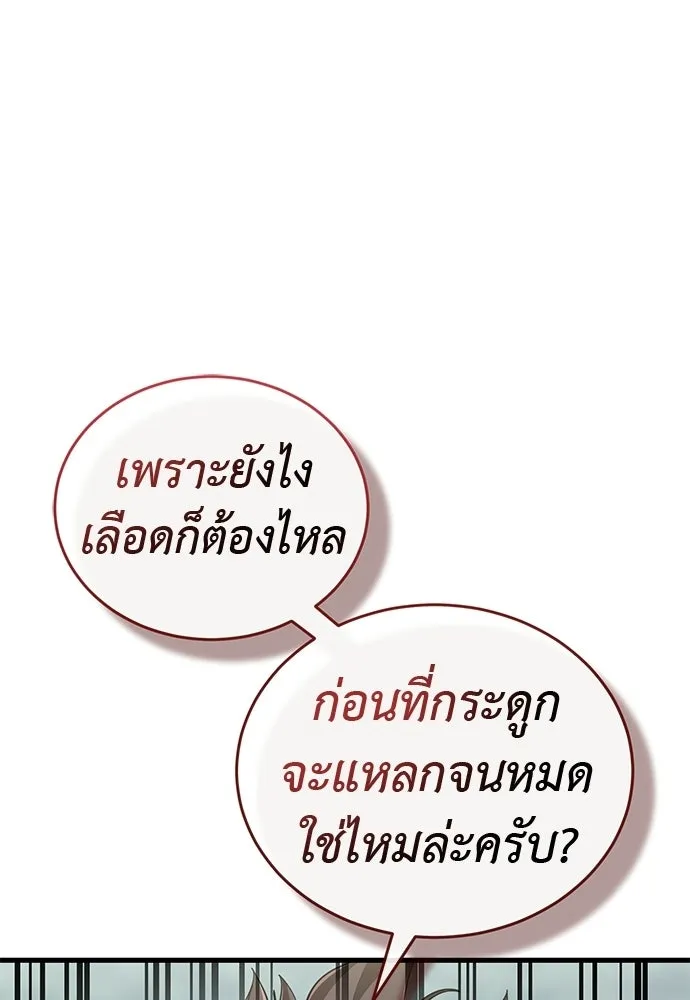 ยมราชลงทัณฑ์ ตอนที่ 131 รูปที่ 34
