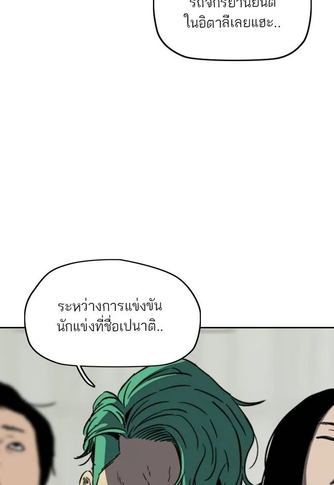 Wind Breaker ตอนที่ 242 รูปที่ 82