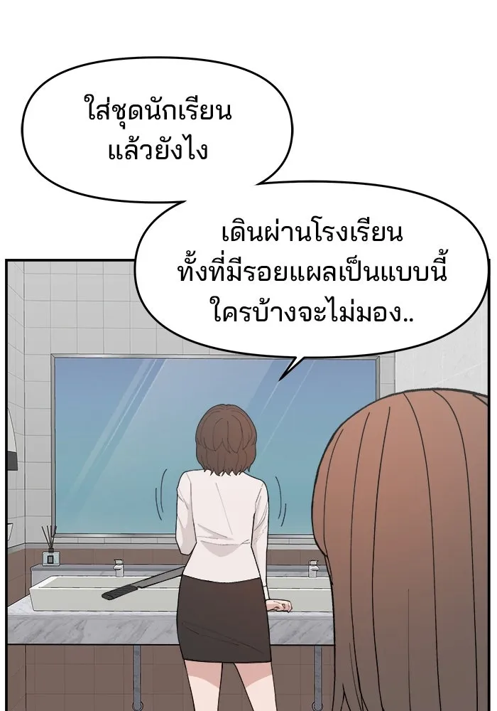ห้องเรียนสาวแสบ ตอนที่ 82 รูปที่ 134