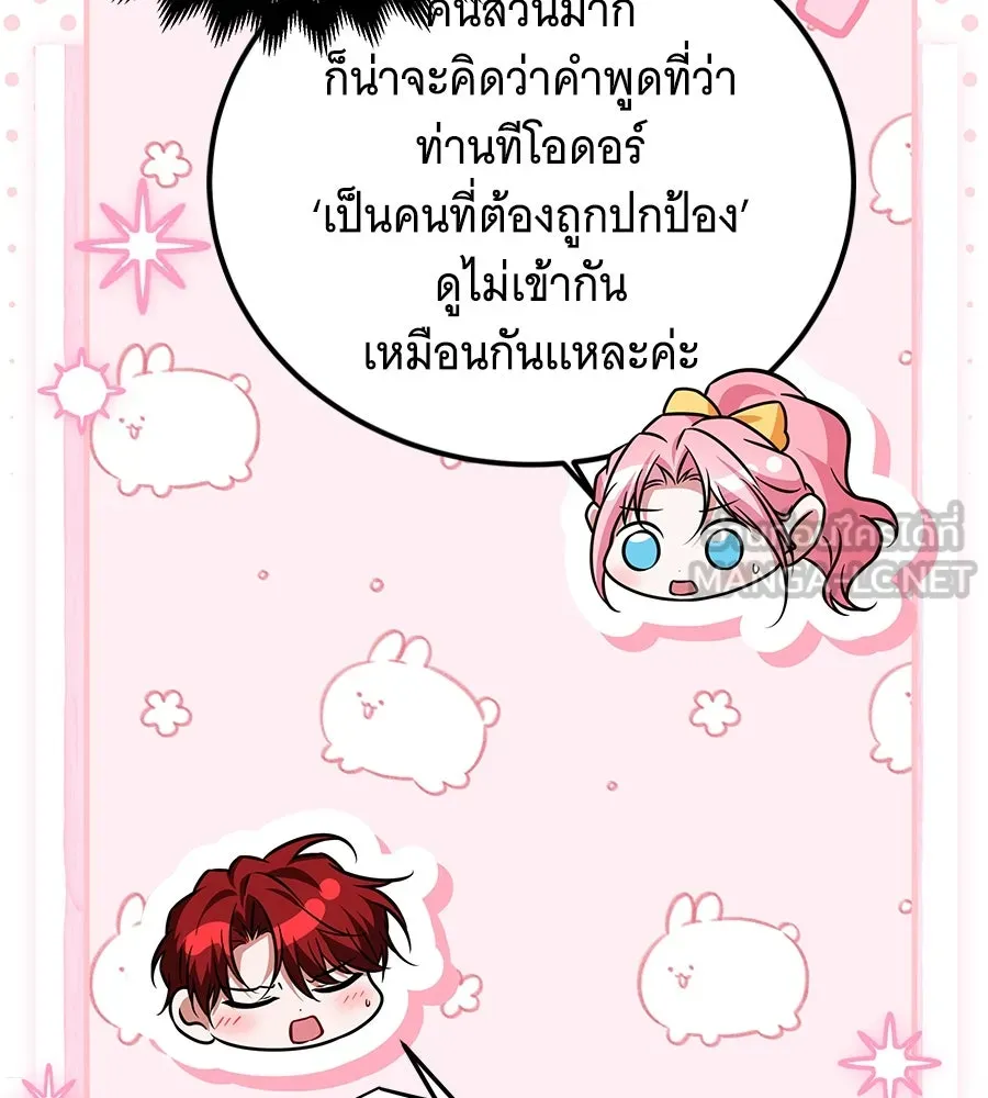 เปลี่ยนบทร้ายให้เป็นบทรัก ตอนที่ 42 รูปที่ 81