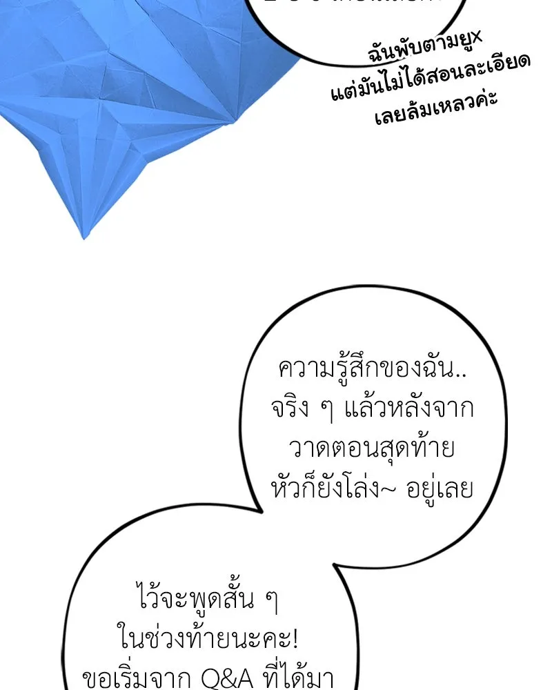 ภารกิจไล่ตามลุค บีเชล ตอนที่ รีวิว รูปที่ 29