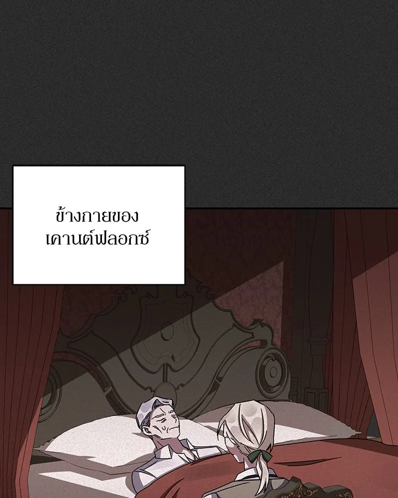 โอ้ ศัตรูที่รัก ตอนที่ 44 รูปที่ 149