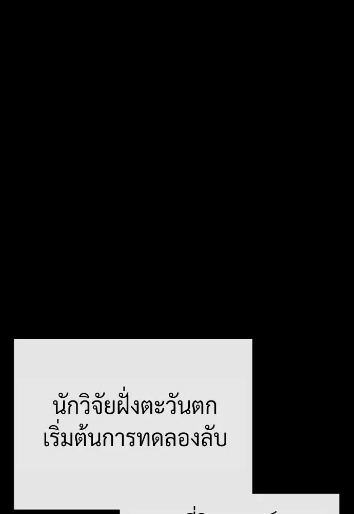 นักฆ่าย้อนวัย ตอนที่ 101 รูปที่ 158