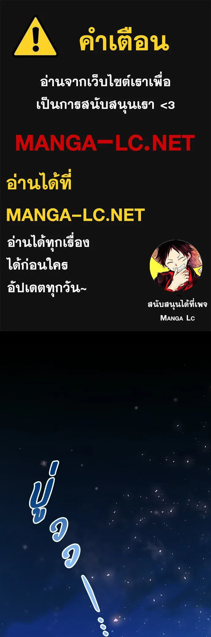 ร้านสะดวกซื้อต่างโลก ตอนที่ 41 รูปที่ 1
