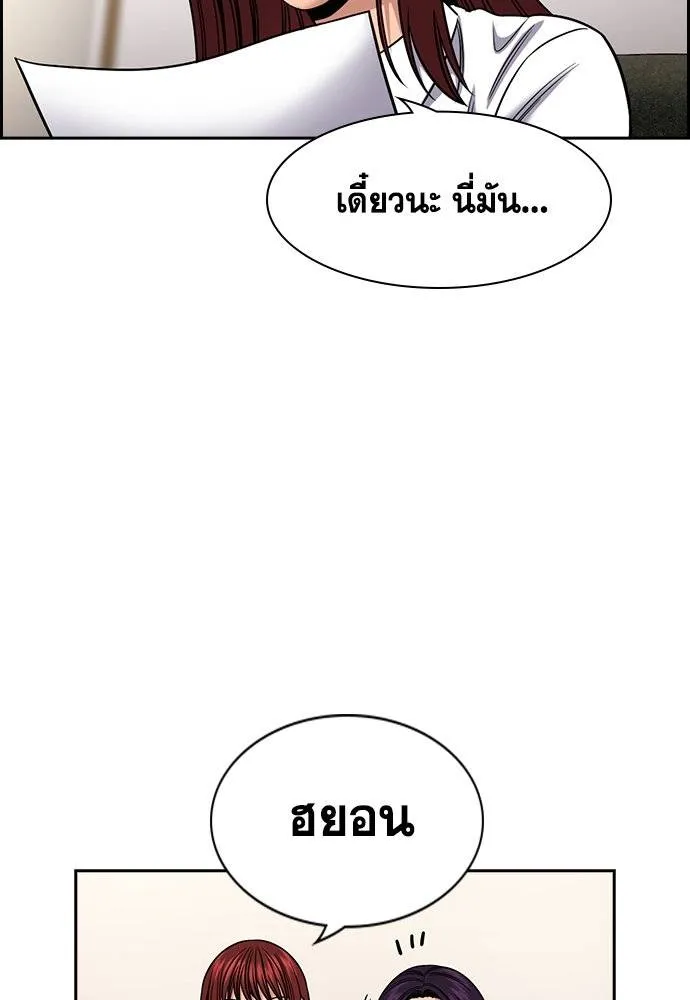 การศึกษาที่แท้จริง ตอนที่ 177 รูปที่ 104