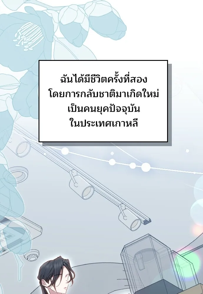 เหตุผลที่นางร้ายจับดาบ ตอนที่ 1 รูปที่ 100