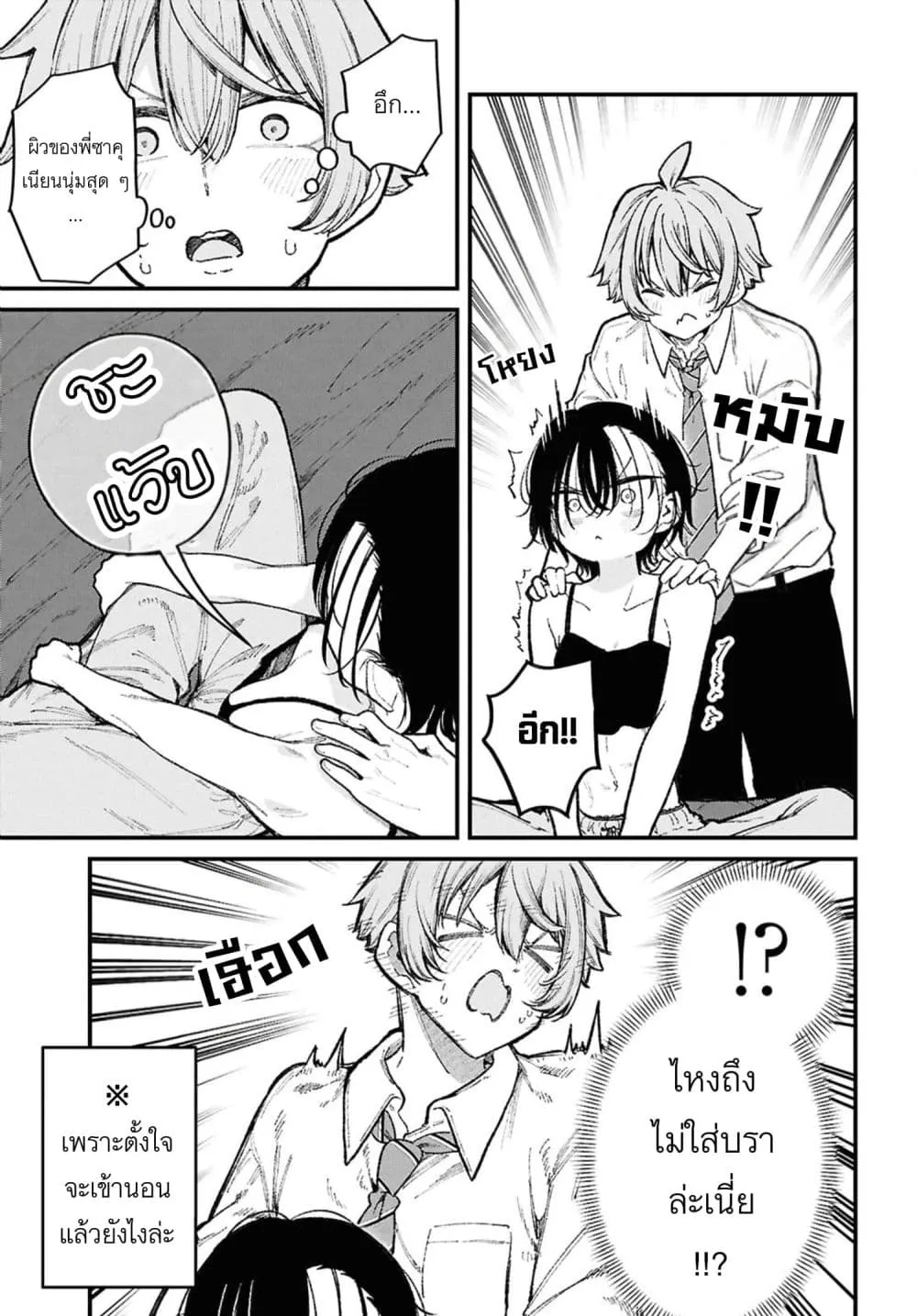 Manga-lc-com อ่านมังงะ อ่านการ์ตูน ออนไลน์ ฟรี Ikemen Oneesan wa Sou Yuu Me de Miraretai ตอนที่ 1 2 3 4 5 6 7 8 9 10 11 12 13 14 ฟรี ไม่มีโฆษณา Manga-lc - อ่าน มังงะ อ่าน การ์ตูน ออนไลน์ อ่านมังงะ ฟรี